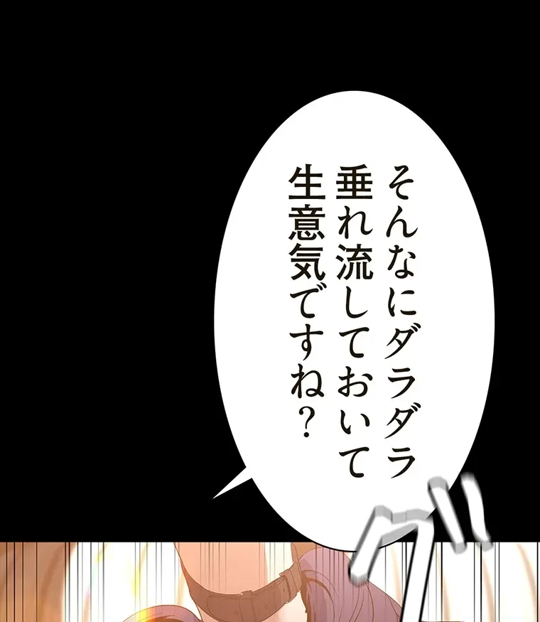 すばらしき新世界 第285話 - 37