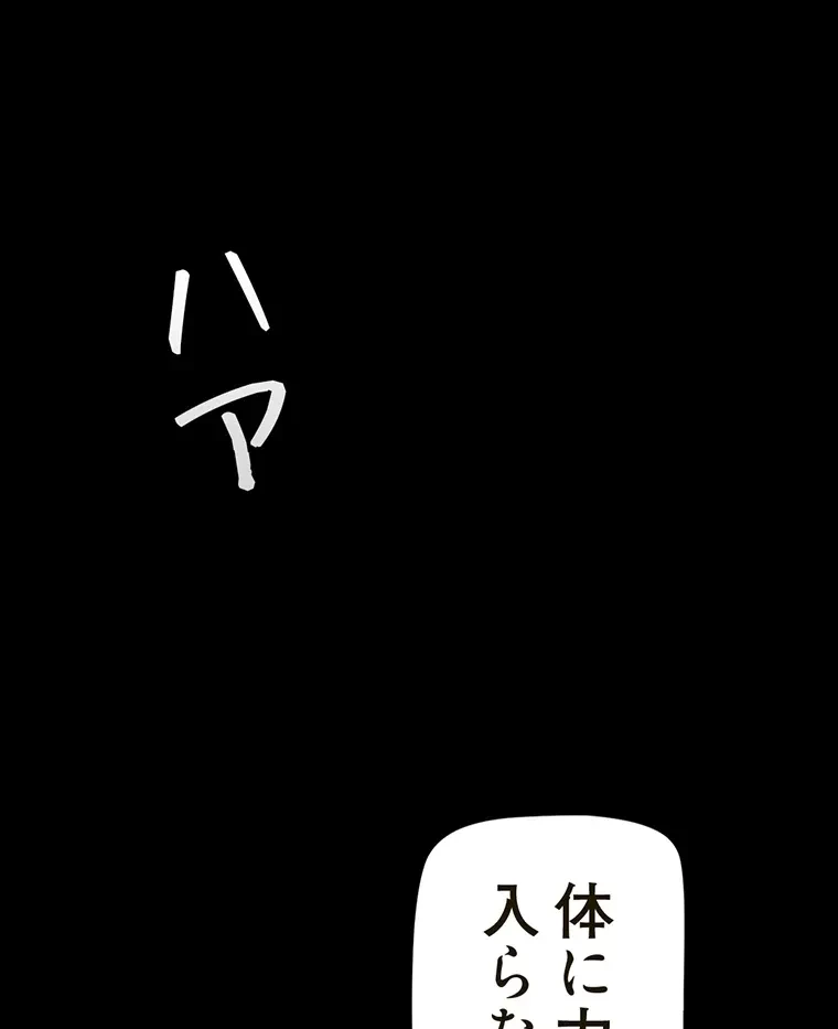 すばらしき新世界 第285話 - 42