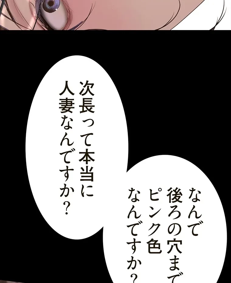 すばらしき新世界 第285話 - 45
