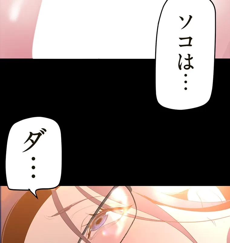 すばらしき新世界 第285話 - 51