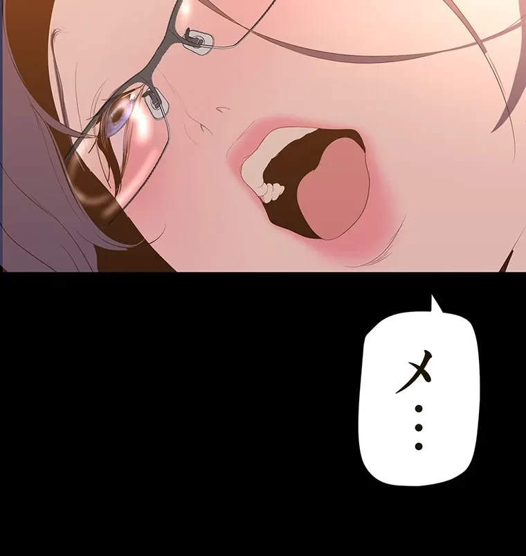 すばらしき新世界 第285話 - 52