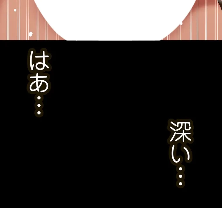 すばらしき新世界 第285話 - 62