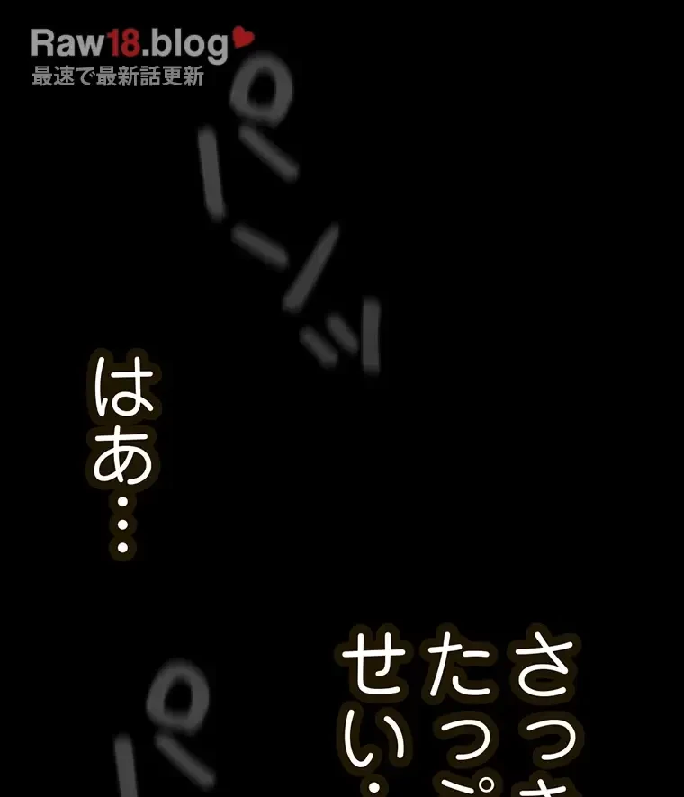 すばらしき新世界 第285話 - 63