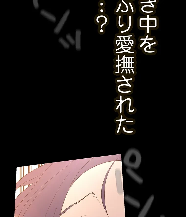 すばらしき新世界 第285話 - 64