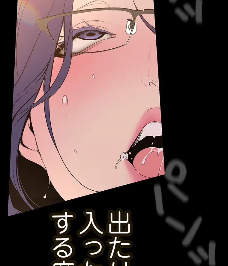 すばらしき新世界 第285話 - 65