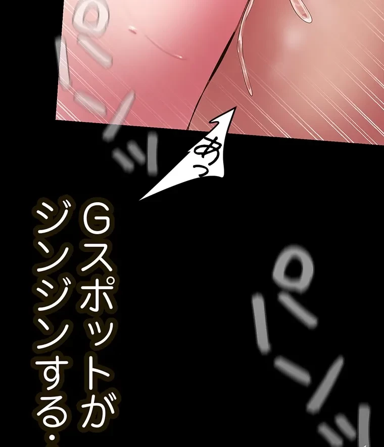 すばらしき新世界 第285話 - 67