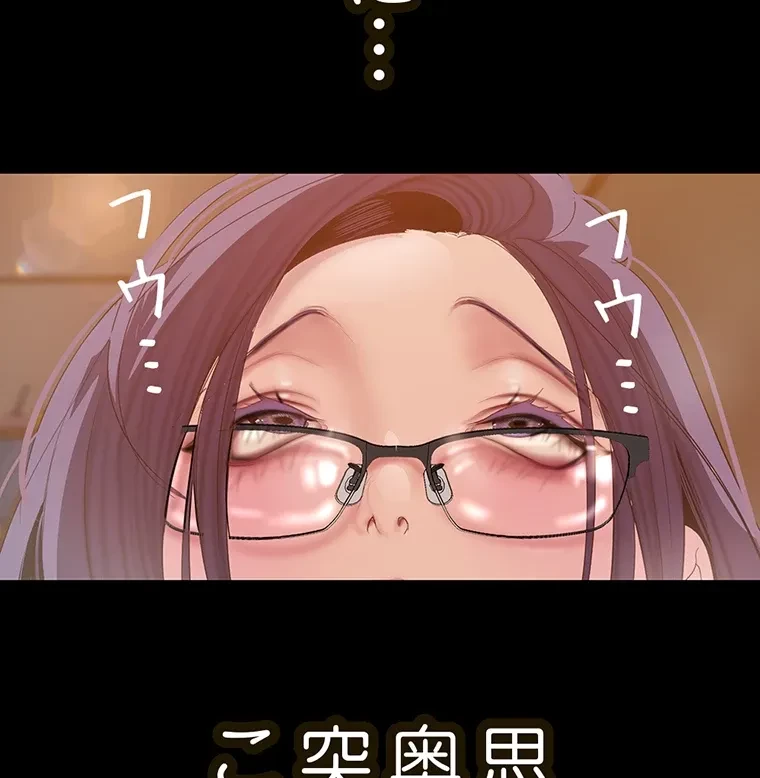 すばらしき新世界 第285話 - 71