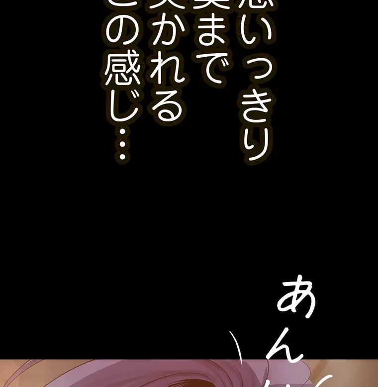 すばらしき新世界 第285話 - 72