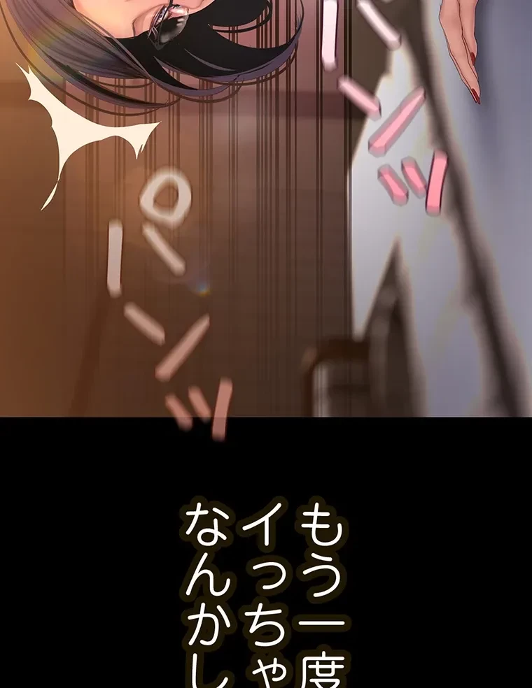 すばらしき新世界 第285話 - 77