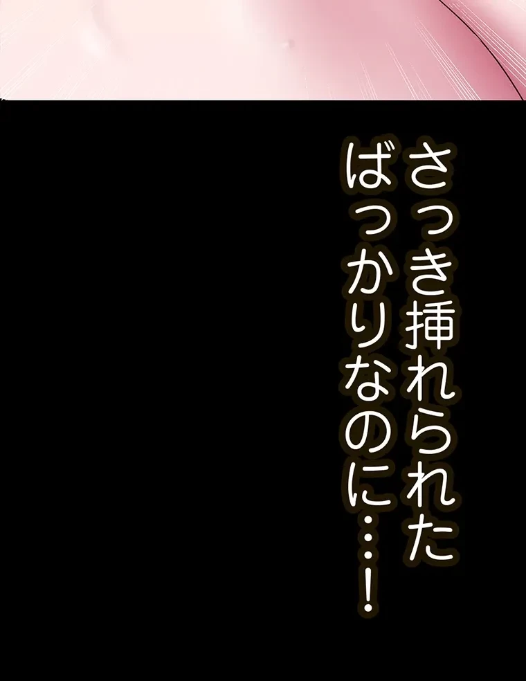 すばらしき新世界 第285話 - 79