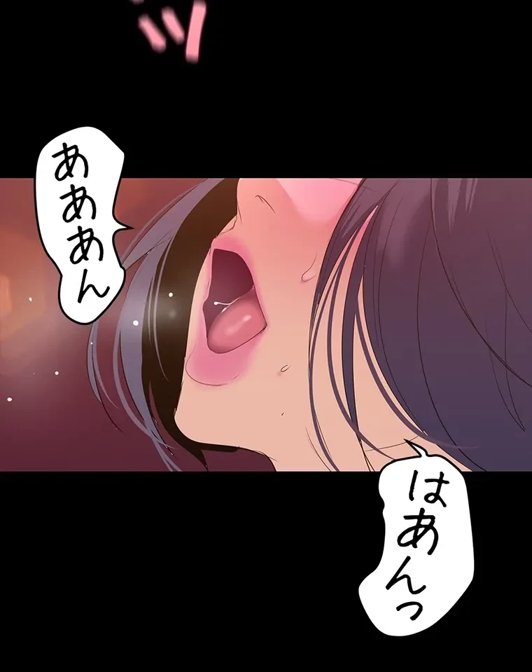 すばらしき新世界 第285話 - 84