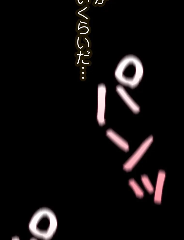 すばらしき新世界 第285話 - 92