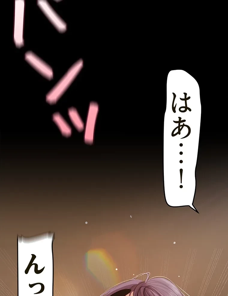 すばらしき新世界 第285話 - 93