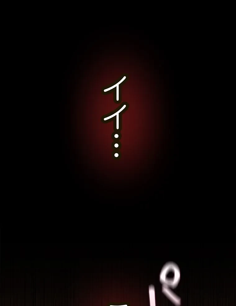 すばらしき新世界 第285話 - 108