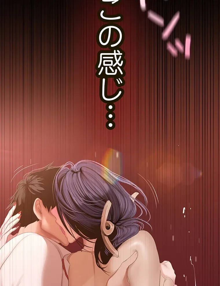 すばらしき新世界 第285話 - 109