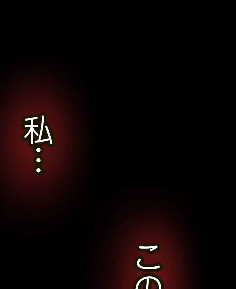 すばらしき新世界 第285話 - 112