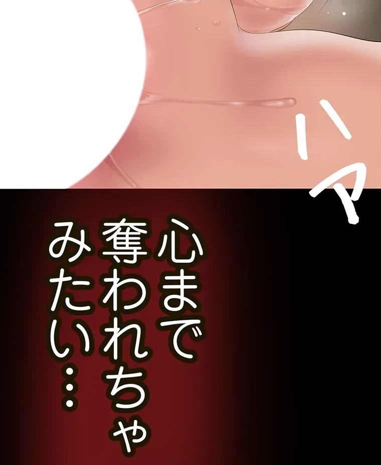 すばらしき新世界 第285話 - 114