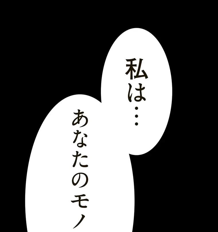 すばらしき新世界 第285話 - 119