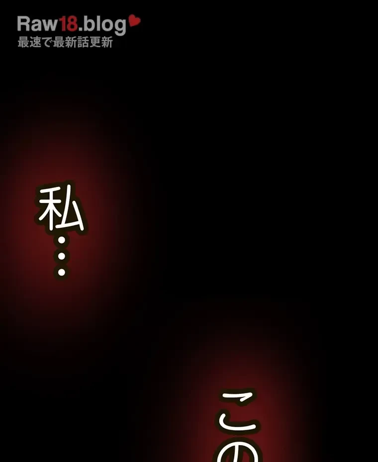 すばらしき新世界 第286話 - 5