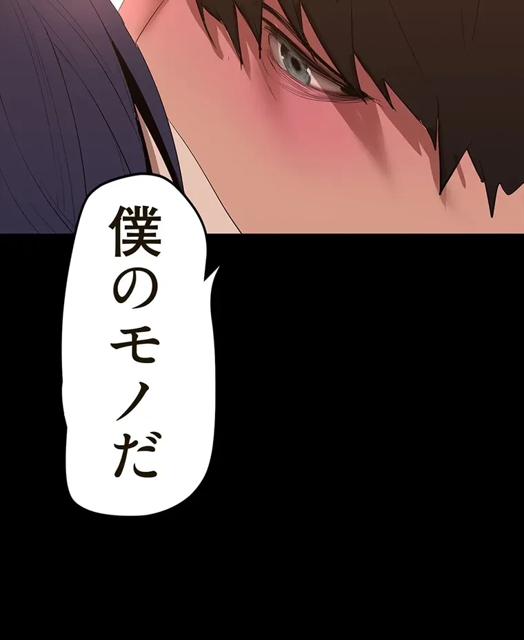 すばらしき新世界 第286話 - 9