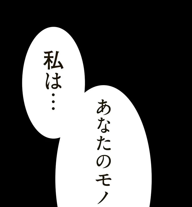すばらしき新世界 第286話 - 12