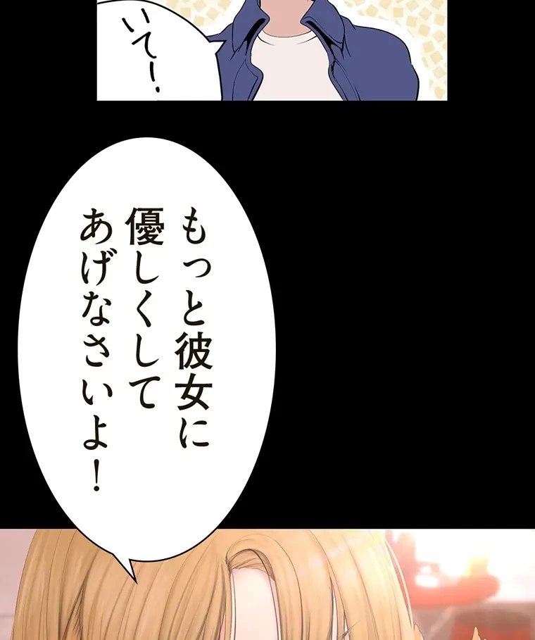 すばらしき新世界 第286話 - 20