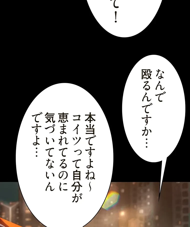 すばらしき新世界 第286話 - 22