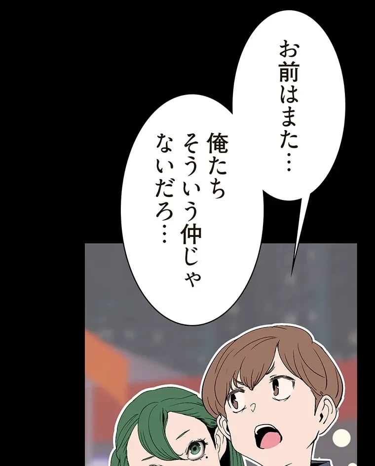 すばらしき新世界 第286話 - 24