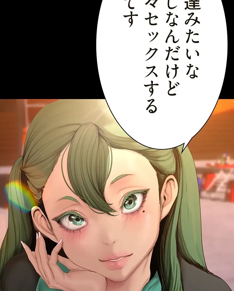 すばらしき新世界 第286話 - 26