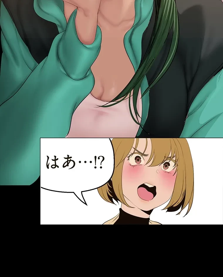 すばらしき新世界 第286話 - 27