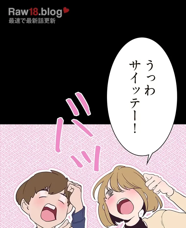 すばらしき新世界 第286話 - 28