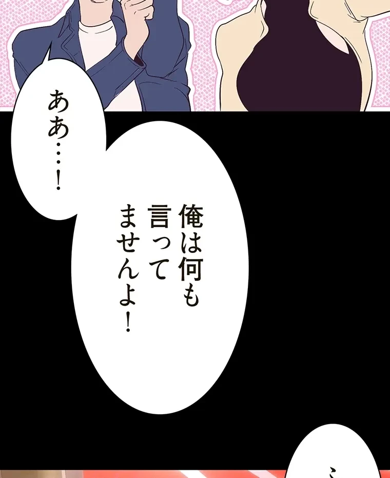 すばらしき新世界 第286話 - 29