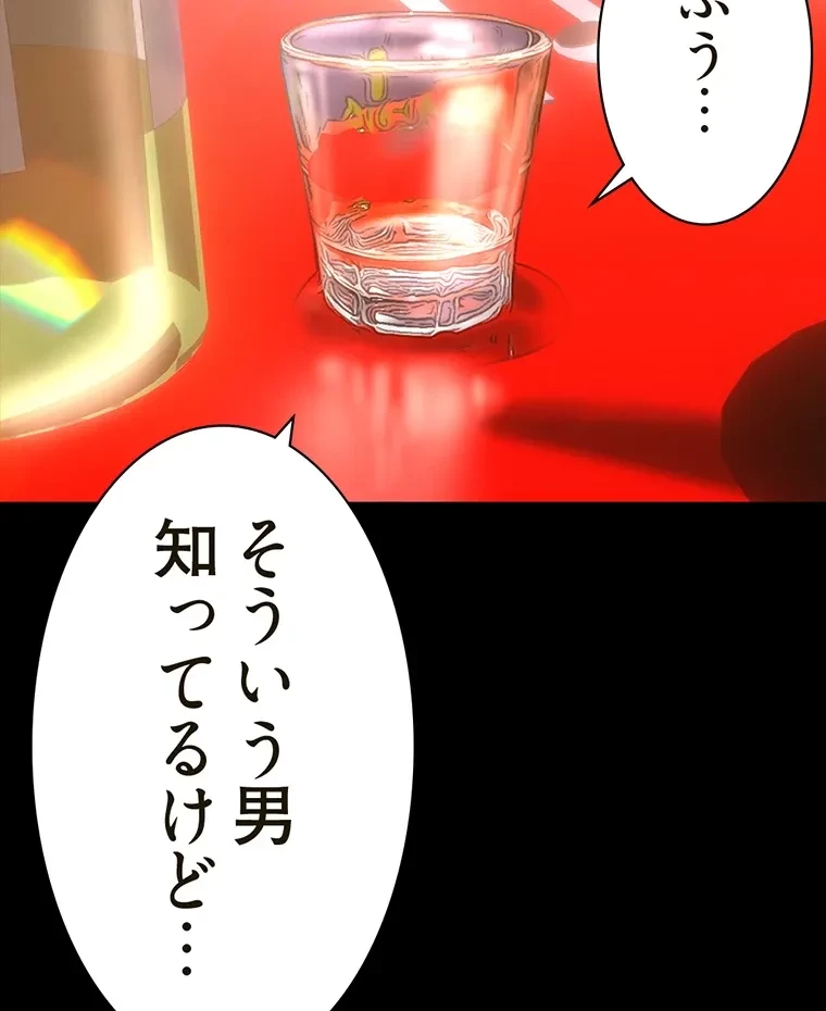 すばらしき新世界 第286話 - 30