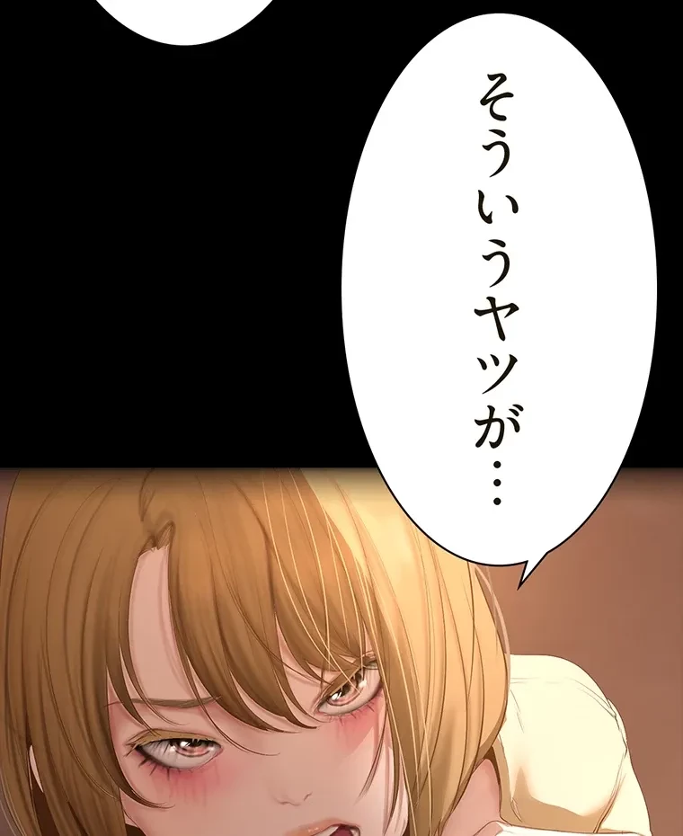 すばらしき新世界 第286話 - 31