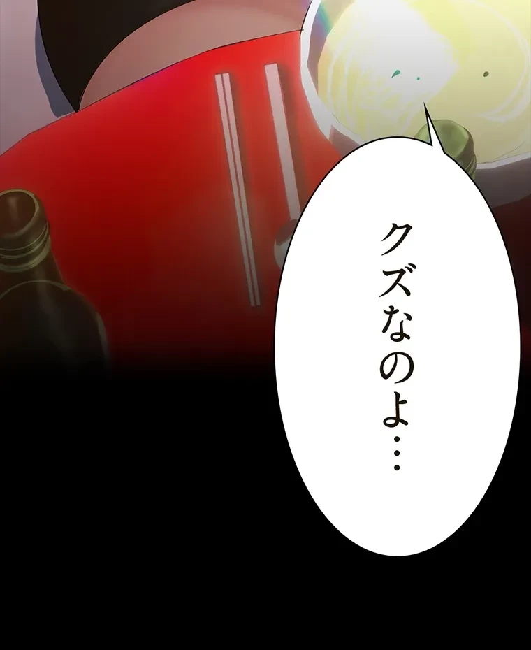 すばらしき新世界 第286話 - 33