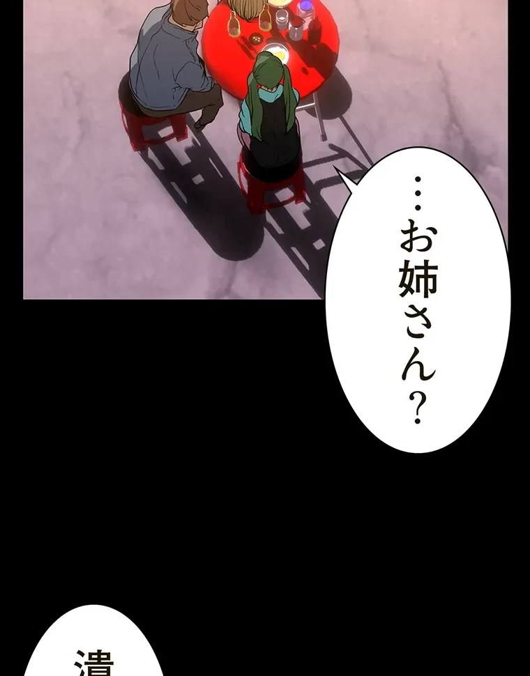 すばらしき新世界 第286話 - 35