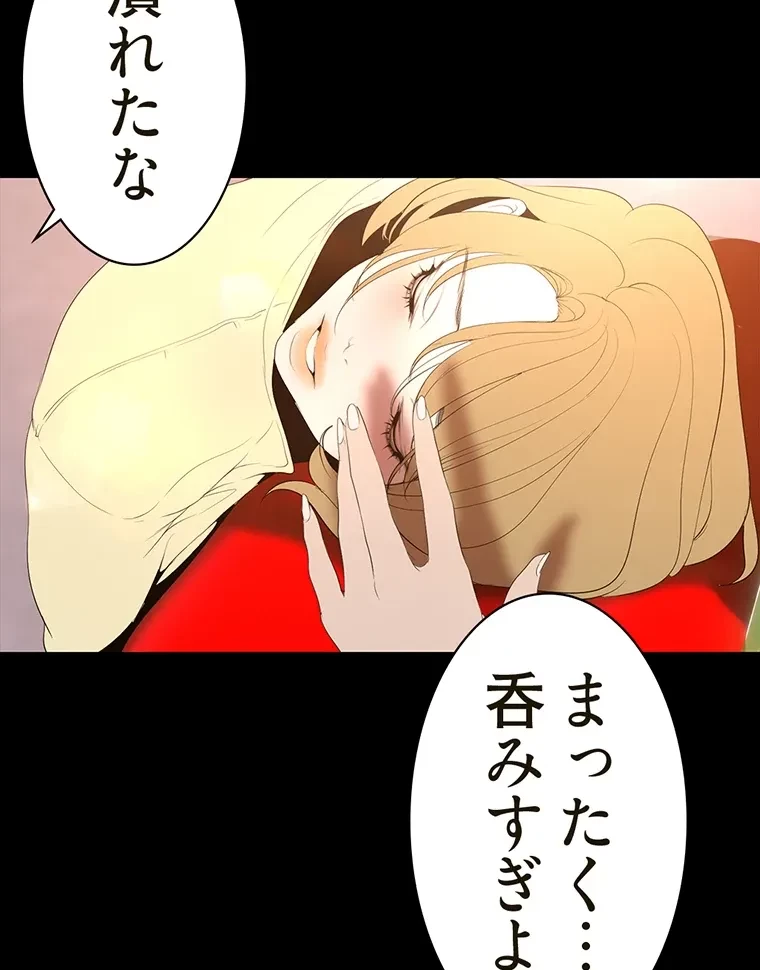 すばらしき新世界 第286話 - 36