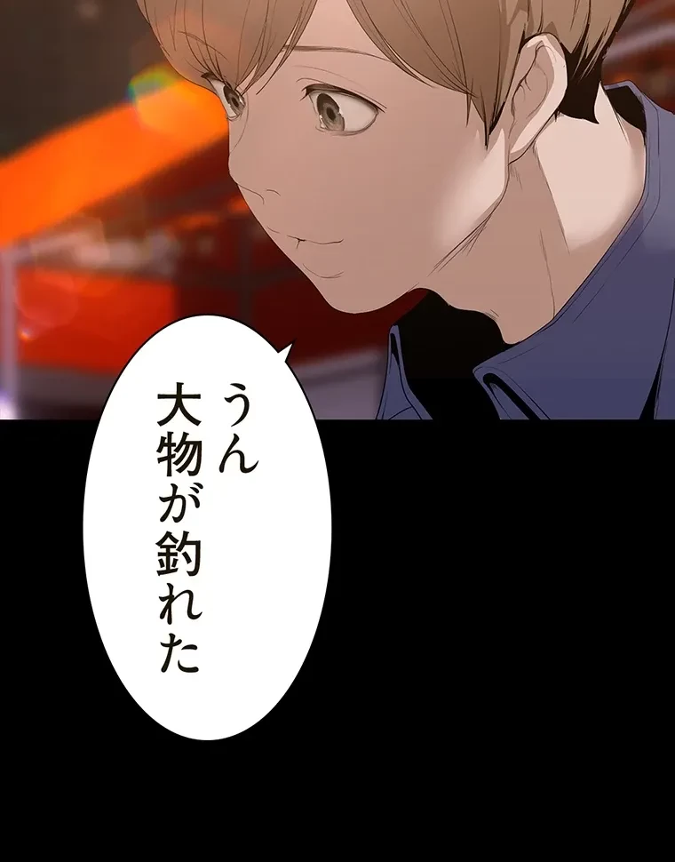 すばらしき新世界 第286話 - 38