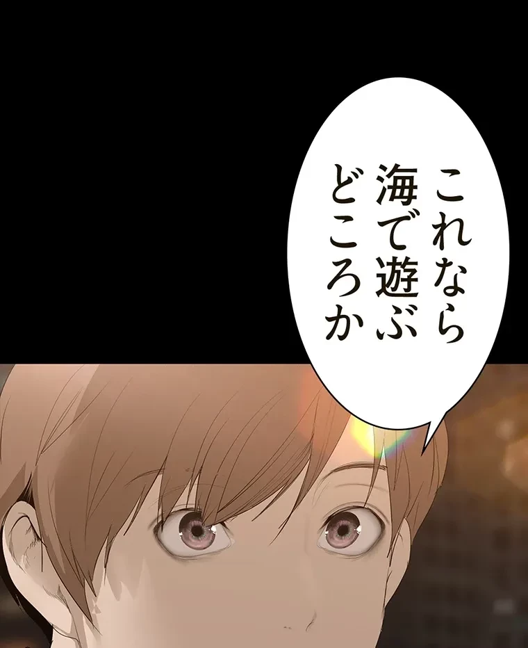 すばらしき新世界 第286話 - 39