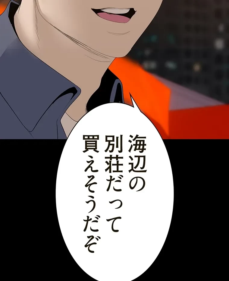 すばらしき新世界 第286話 - 40