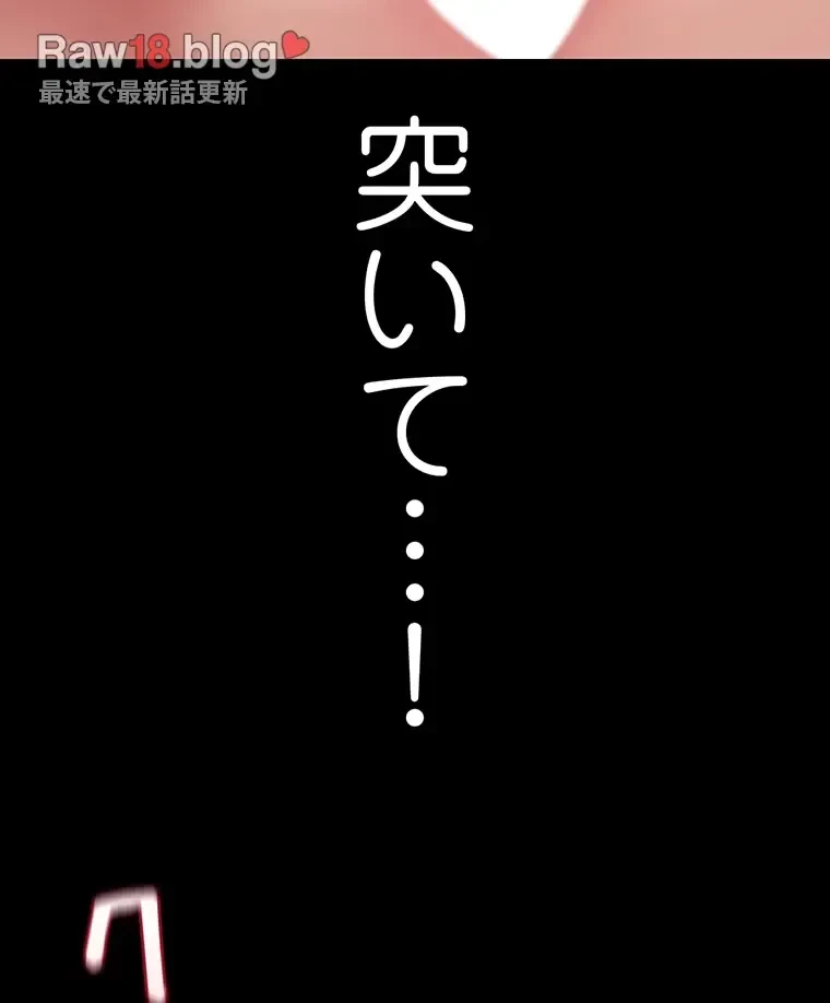 すばらしき新世界 第286話 - 60