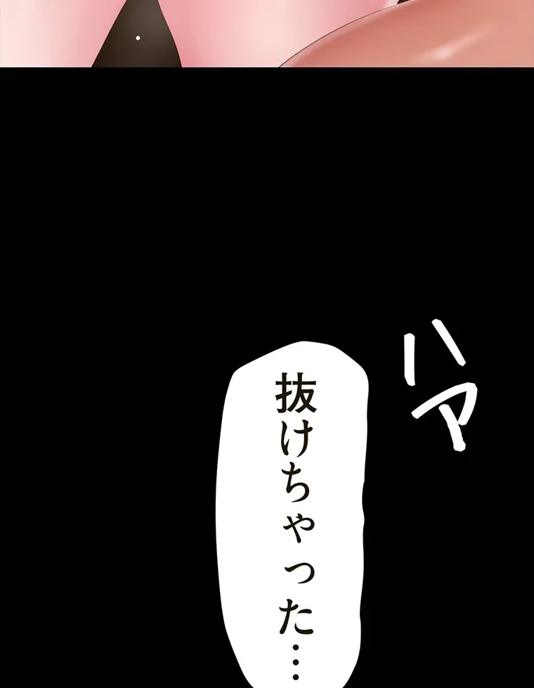 すばらしき新世界 第286話 - 64