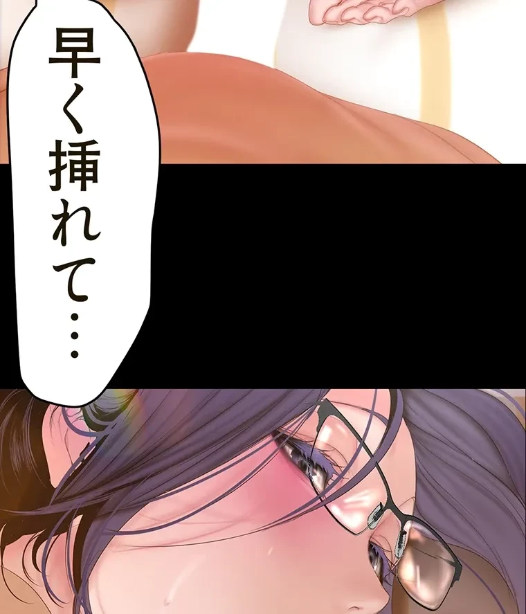 すばらしき新世界 第286話 - 68