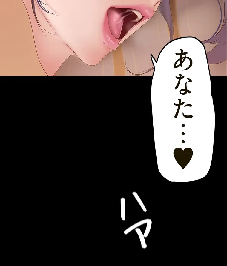 すばらしき新世界 第286話 - 69