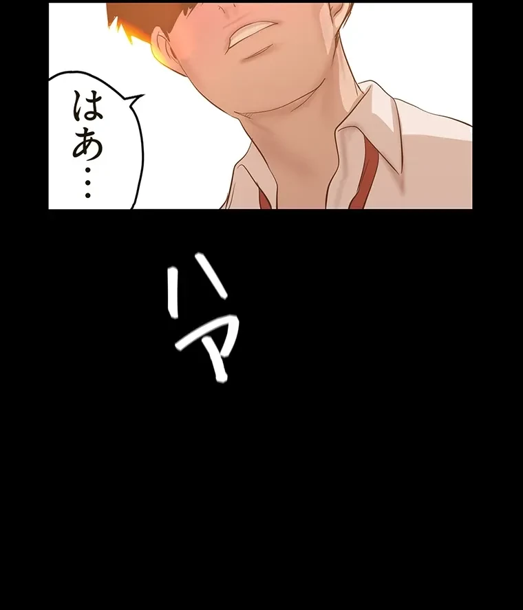 すばらしき新世界 第286話 - 70