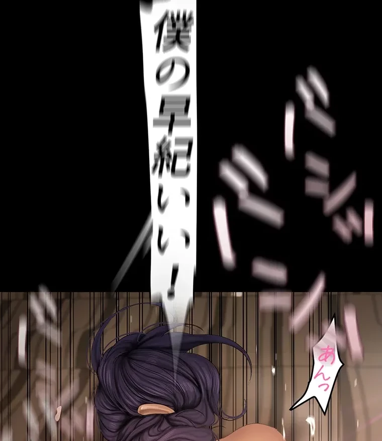 すばらしき新世界 第286話 - 73