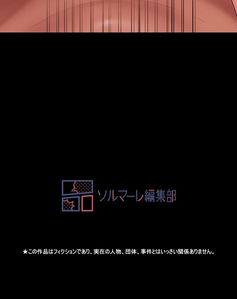 すばらしき新世界 第286話 - 84