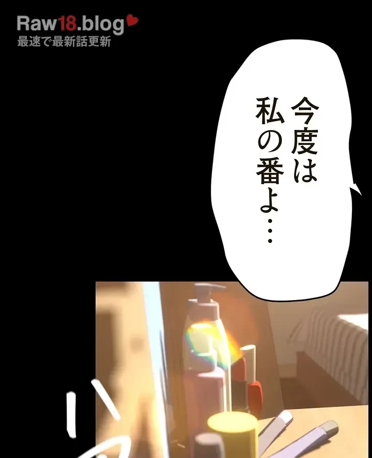 すばらしき新世界 第287話 - 5