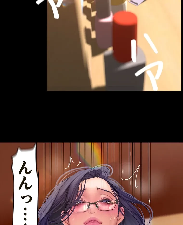 すばらしき新世界 第287話 - 6