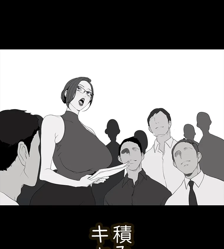 すばらしき新世界 第287話 - 13